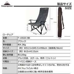 【新品】キャンピングムーンハイバックチェアの画像