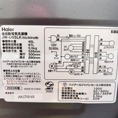 2023年製ハイアール46L洗濯機の画像