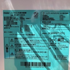 ハイアール冷蔵庫の画像