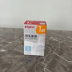 【未使用】pigeon シリコンゴム製乳首サイズSの画像