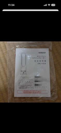 LRIO セラミックヒーター 羽なし 冷暖房対応 省エネ