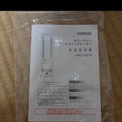 LRIO セラミックヒーター 羽なし 冷暖房対応 省エネの画像