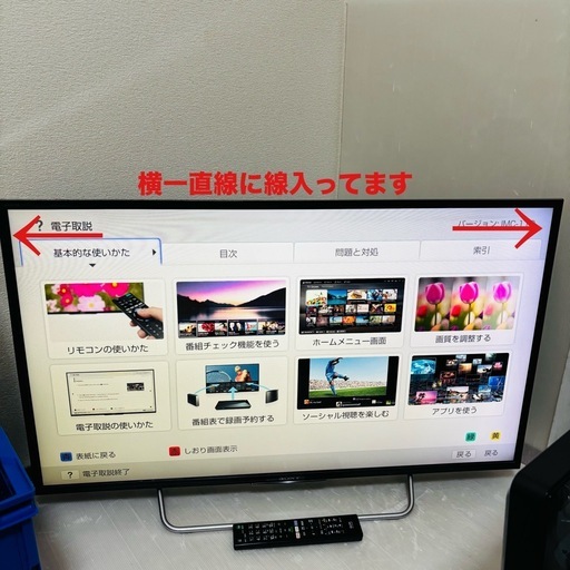 SONY 40インチ液晶テレビ KJ-40W730C 2017年製 画面線あり マルチリモコン付き/J041-32