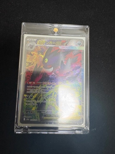 メガゲンガーex sar  psa出品用