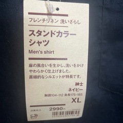無印良品スタンドカラーシャツ、メンズXLの画像