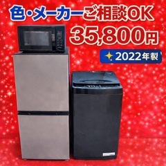 0:40⭐️色やメーカーの相談可⭐️冷蔵庫洗濯機電子レンジ3点セット 