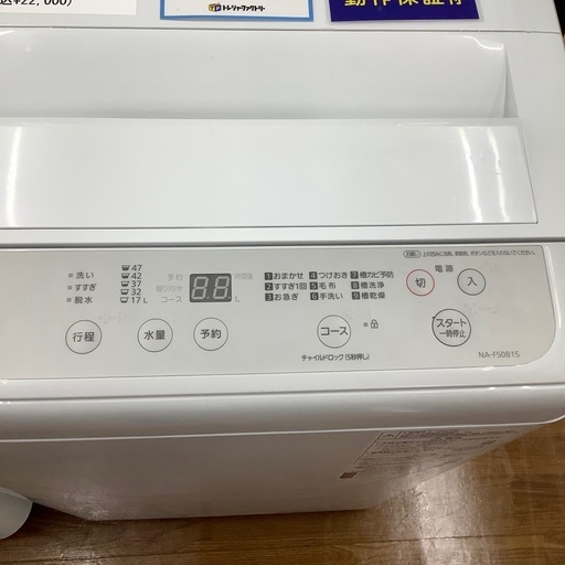 Panasonic パナソニック 全自動洗濯機 NA-F50B15 2022年製【トレファク 川越店】