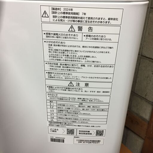 (jy)AQUA/アクア 全自動洗濯機 AQW-S6RBK-W  縦型 6kg 2024年製 動作確認済 ホワイト 26d菊DO