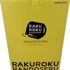 ランドセル【未使用・箱付き】の画像