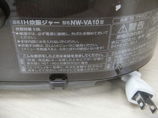 象印 IH炊飯ジャー 極め炊き ブラウン 5.5合 NW-VA10 2019年製 炊飯器 苫小牧西店