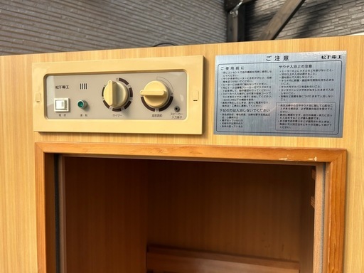 松下電工　ホームサウナ　家庭用　1人サウナ　木目調