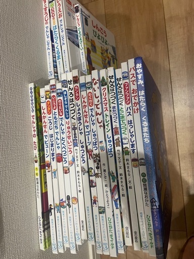 【バラ売り不可】くるま　でんしゃ　絵本