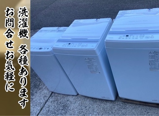 洗濯機　配達可能　商品多数