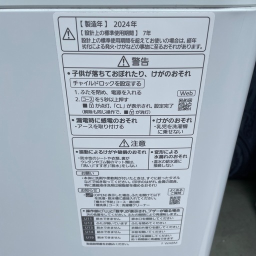 Panasonic NA-F582 縦型洗濯機 5.0kg ホワイト　白　高年式