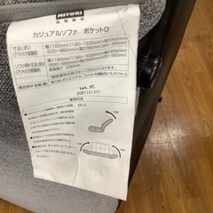ニトリ カジュアルソファー ポケットQ【トレファク 川越店】の画像