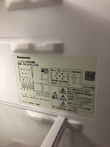 Panasonic冷蔵庫