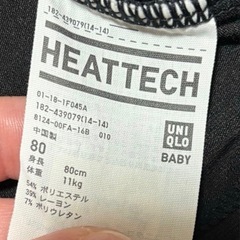 UNIQLO HEATTECH ベビー肌着 80サイズ 2枚セットの画像