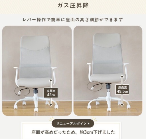 オフィスチェア　ホワイト　ハイバック