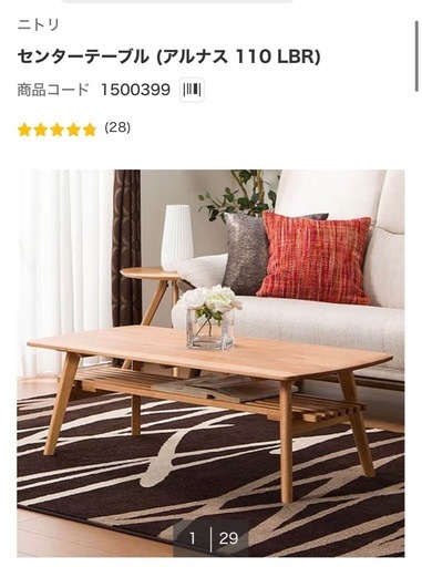 定価¥34，990】ニトリ センターテーブル (アルナス 110 LBR) 【公式通販】