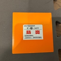 防炎ジョイントマット43枚 大判厚さ約60cmの画像