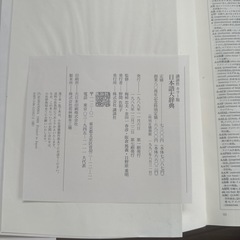 辞書の画像