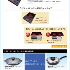 スーパーラジエントヒーター　FG-800（2026年4月最新版、新品未開封）の画像