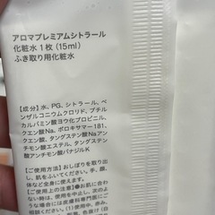 アロマプレミアムお手拭き（２８セット）の画像