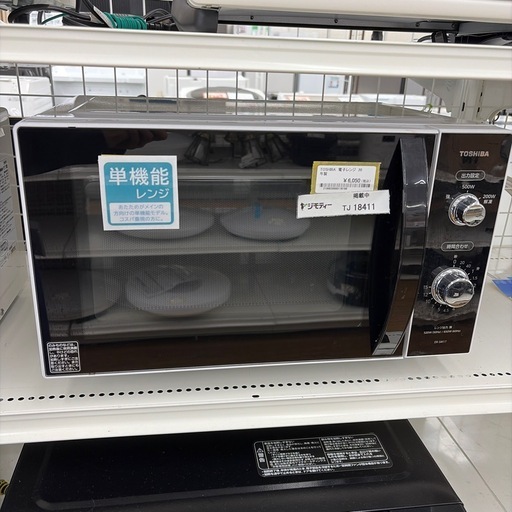 リユースのサカイ東金店 TOSHIBA 電子レンジ 20年製 TJ18411