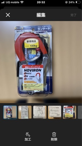 NOVIRON ハーネスリーダード 1.7m 最大荷重100kg