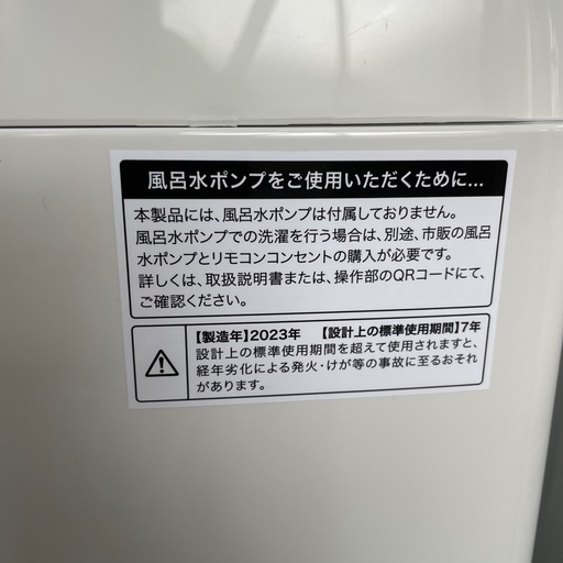 ハイアール　洗濯機　JW-U70LK 2023年製　7㎏