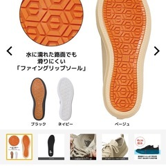 ワークマン❤️防水シューズ25センチ❤️メンズレディースの画像
