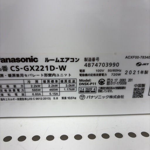 リユースのサカイ東金店 Panasonic エアコン 21年製 2.2kw TJ18415