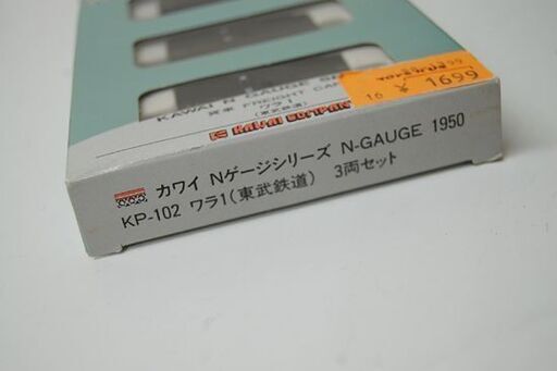 KAWAI Nゲージ 貨車 ワラ 1 東武鉄道 KP-102 3両セット N-GAUGE 河合