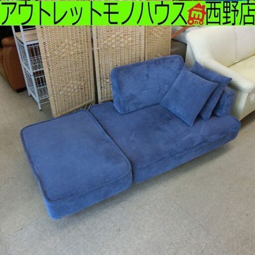 カウチソファ 青系 ファブリック コンパクト ソファ 2人掛け 二人掛け 