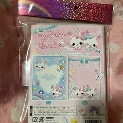 シール帳の画像