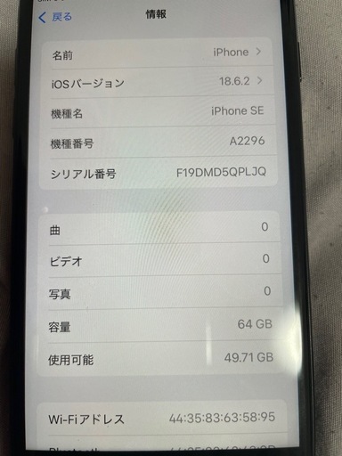 iPhone   se2