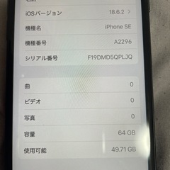 iPhone   se2の画像