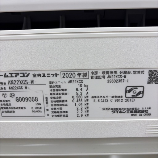 リユースのサカイ東金店 DAIKIN エアコン 20年製 2.2kw TJ18417