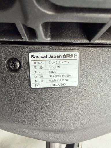 ラシカル　ワークチェア