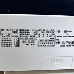 購入者様決定　TOSHIBA ルームエアコン RAS-H221E9P（2021年製）❄️の画像