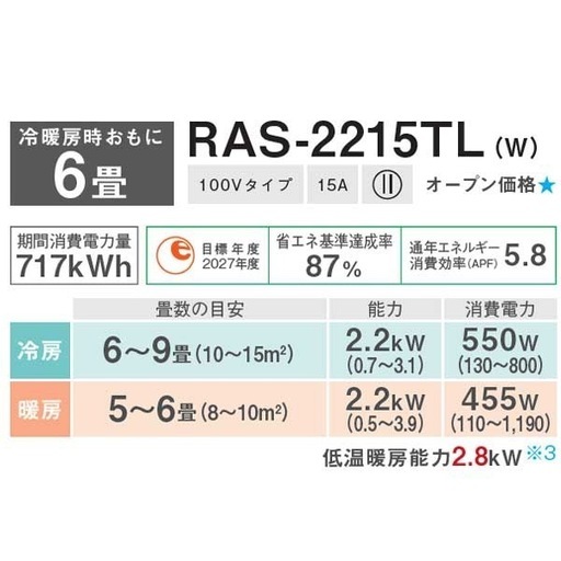 エアコン新品‼️取付け工事込み‼️