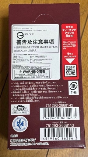 ワンピース　頂上決戦