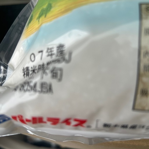 定価5キロ6310円　約三分の一のお値段！　栃木県ブランド米とちほのか14キロ未開封