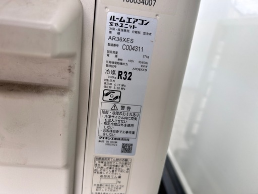 購入者様決定　ダイキン ルームエアコン AN36XES-W（2020年製）❄️