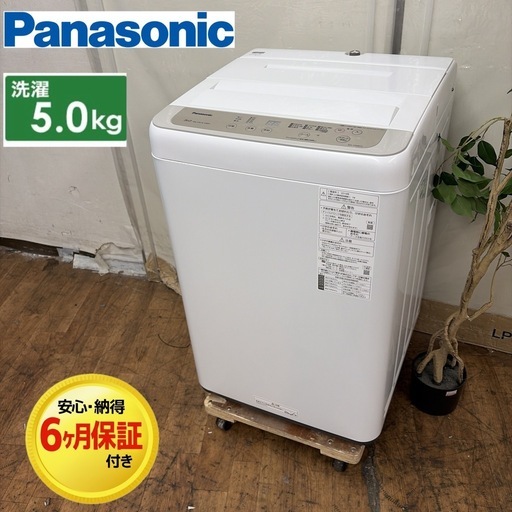 【?買取市場 6ヶ月保証】R239 ☀️ Panasonic / パナソニック 洗濯機（洗濯5.0㎏) 19年製 NA-F50B13 