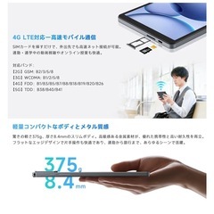 新品　タブレット　4GLTE通話対応 　 android16 8.7インチの画像