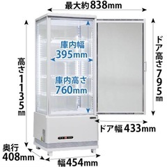 冷蔵ショーケースの画像