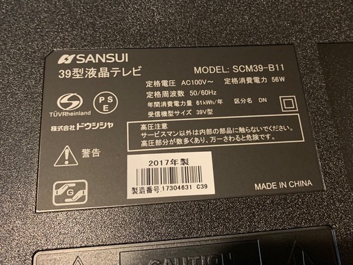 新古品、未使用、開梱のみ ３９インチ液晶テレビ?綺麗に映ります、ケーブルTVにいかがですか❗️

