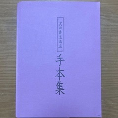 習字セットの画像
