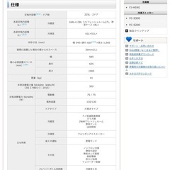 【商談成立】 シャープ冷蔵庫 2019年製225L｜早い者勝ち・引取限定の画像